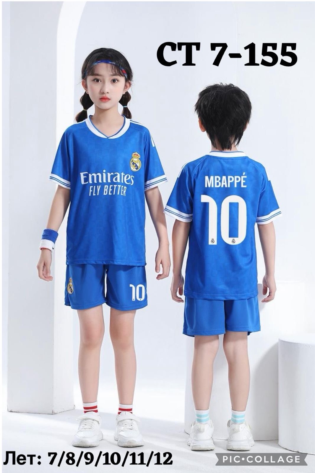 детская футбольная форма,футбольная форма для мальчиков,футбольная форма для девочек,футбольная форма комплект,футбольная форма для детей