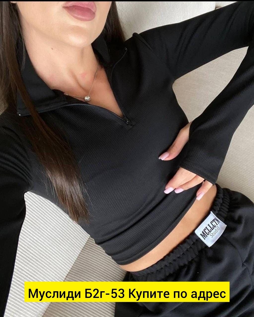 кофта лапша,женская кофта,женская кофточка,кофта черная,топ с длинными рукавами на молнии