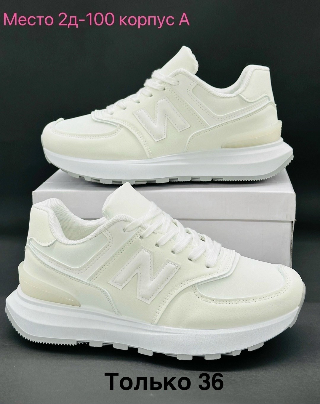 кроссовки женскиe,кроссовки,кроссовки женские белый,кроссовки женские new balance,кроссовки 574 new balance