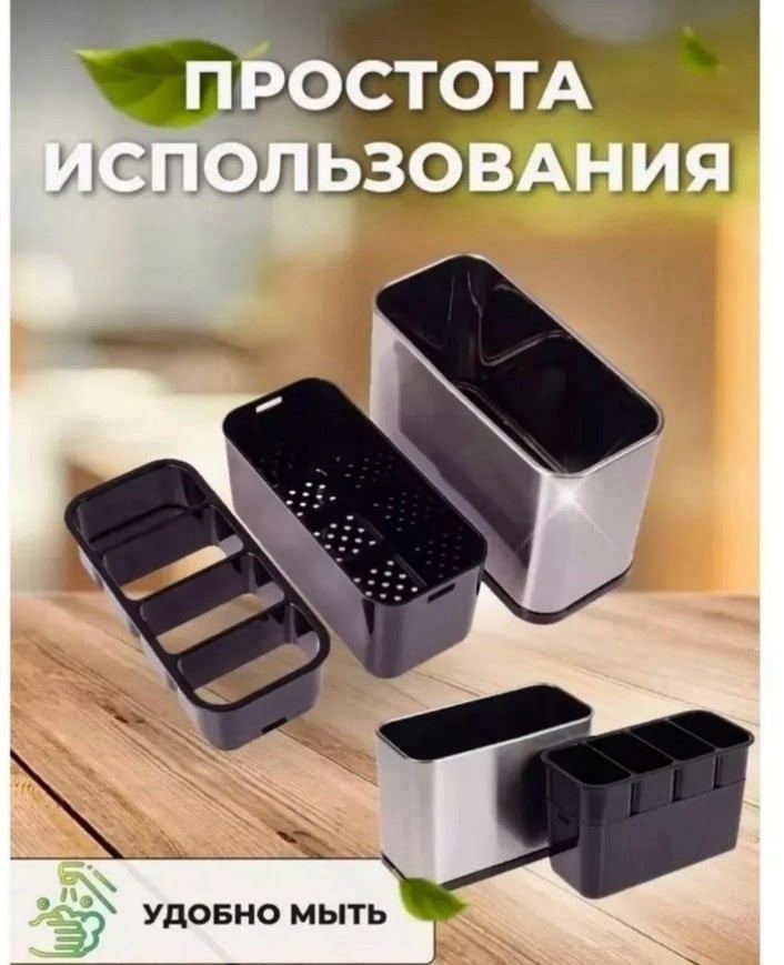 органайзер для столовых приборов подставка,органайзер для столовых приборов,органайзер для столовых приборов подставка сушилка,органайзер сушилка для столовых приборов,органайзер для столовых приборов