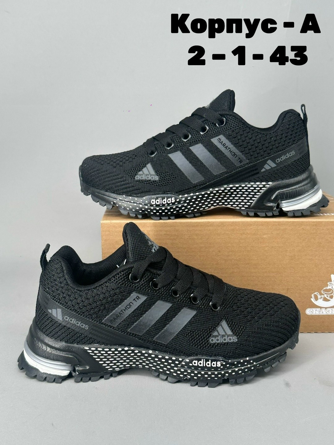 кроссовки adidas,кроссовки adidas мужские,кроссовки adidas мужские g47859,кроссовки adidas marathon,кроссовки адидас марафон мужские