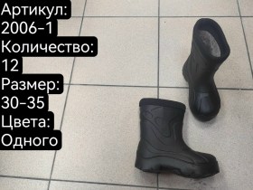 Сапоги