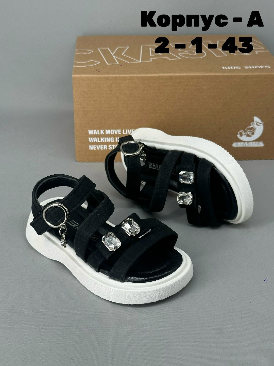 босоножки детские,босоножки для девочек,нарядные босоножки,сандалии для девочек,стильные босоножки