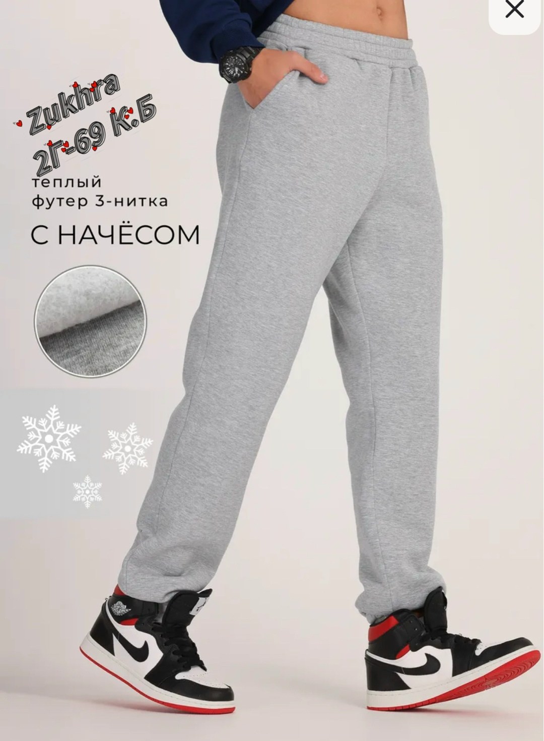брюки спортивные теплые джоггеры с начесом зимние chelebi,брюки спортивные мужские,брюки спортивные,спортивные брюки зимние,брюки мужские трикотажные greg g-trk-001k-св.-серый