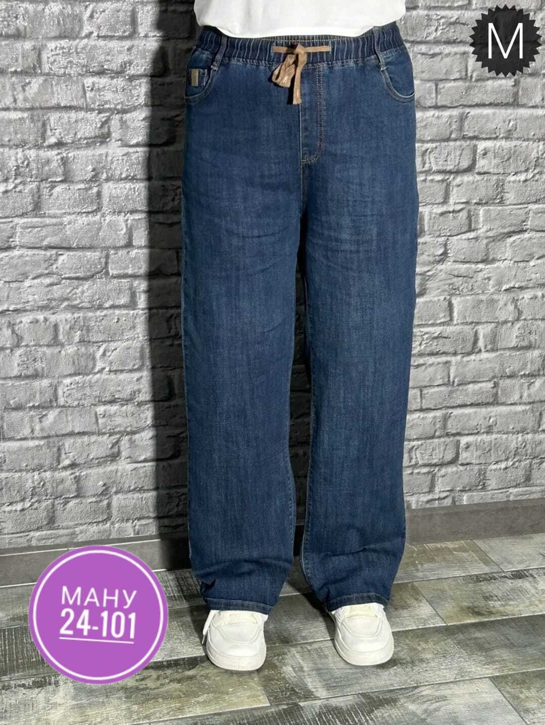 женские джинсы,джинсы брюки,джинсы,джинсы женские большие размеры,джинсы больших размеров