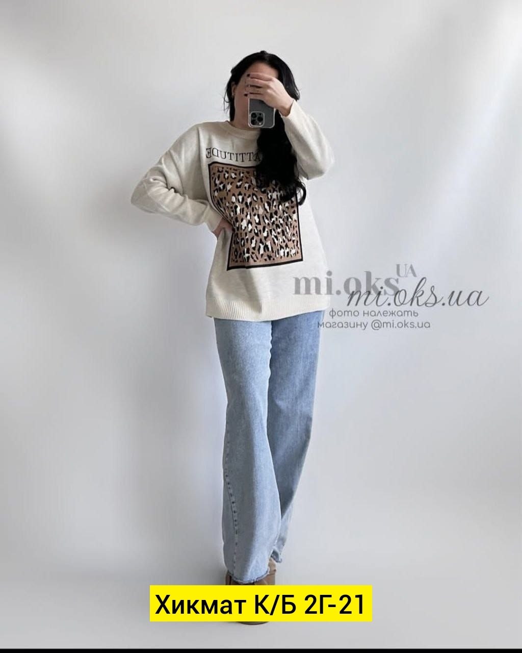 кофта женская,свитер,свитер с принтом,толстовка кофта,свитер женский