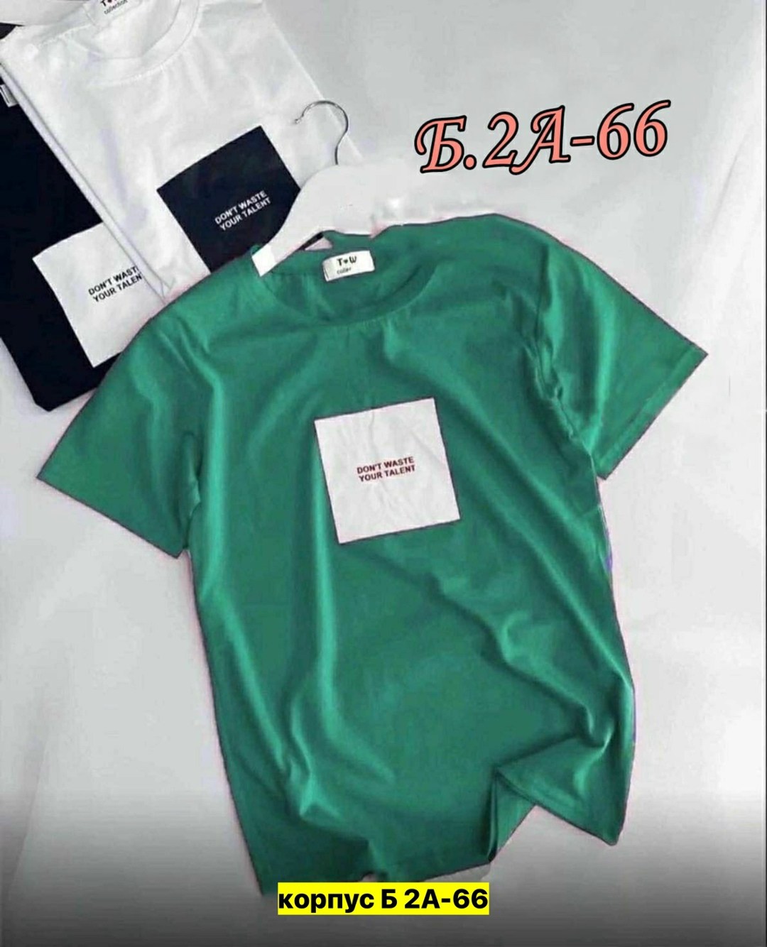 футболка женская,футболка,футболки мужские,футболки базовая,футболки модные