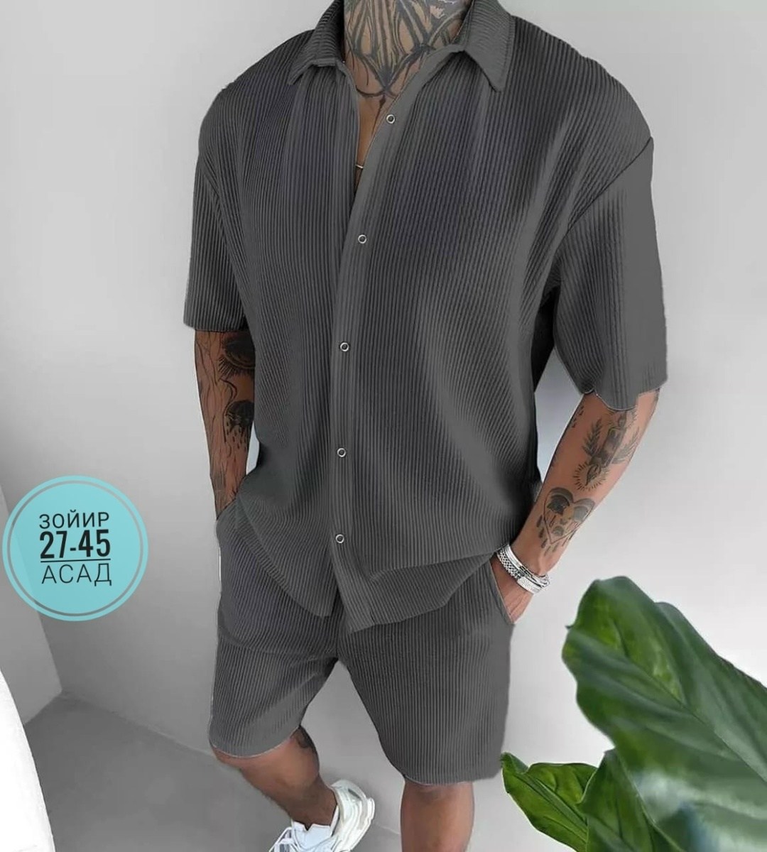 ,костюм рубашка и шорты,мужская мода,костюм летний мужской,костюм мужской с