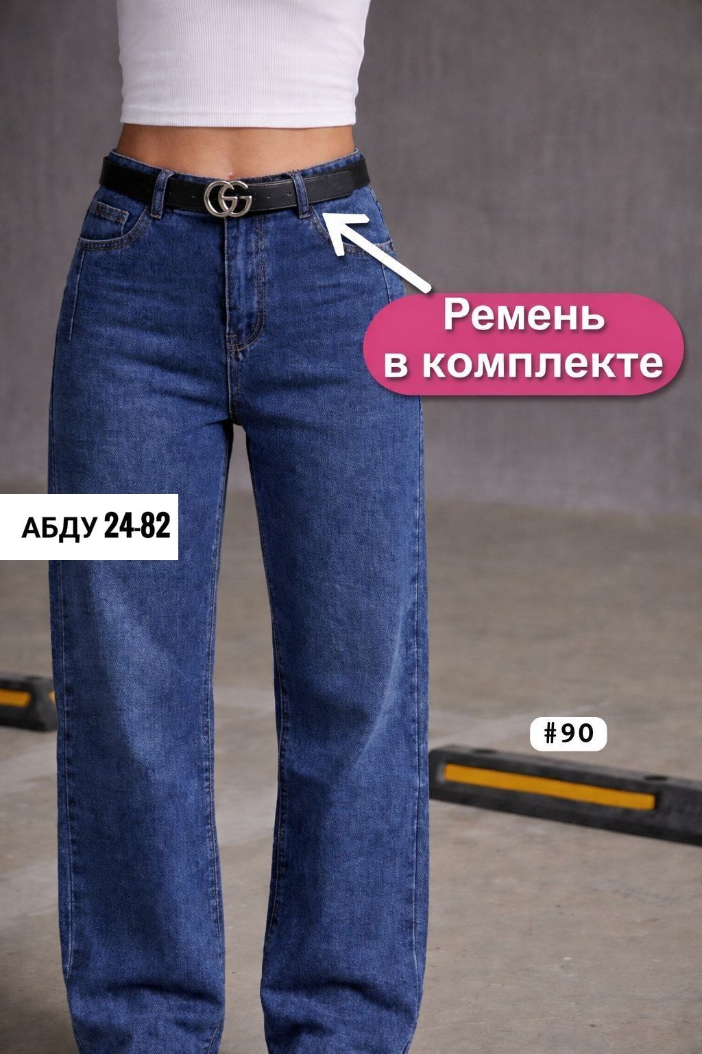 женские джинсы,джинсы,джинсы женские прямые,широкие женские джинсы,джинсы широкие