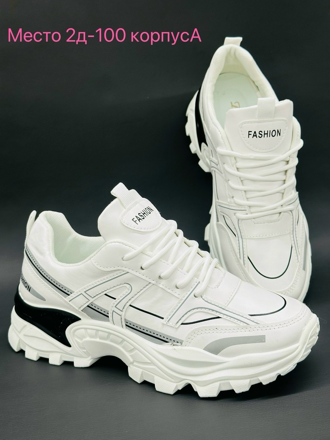 женские кроссовки,кроссовки женские белые,кроссовки для женщин,кроссовки белые,кроссовки женские белые спортивные на высокой