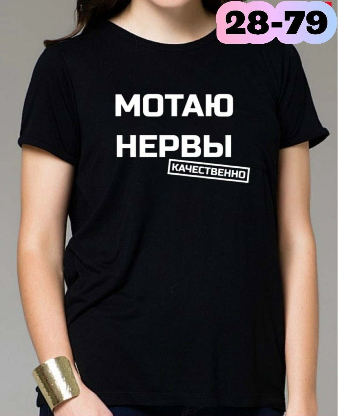мотаю нервы качественно,футболка мотаю нервы,футболка с прикольной надписью мотаю нервы,футболка мотаю нервы качественно,футболка с надписью мотаю нервы