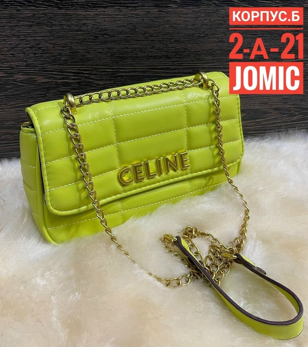 celine сумки,сумка,сумка через плечо celine,сумка с цепочкой,клатч