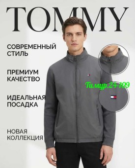 Верхняя одежда