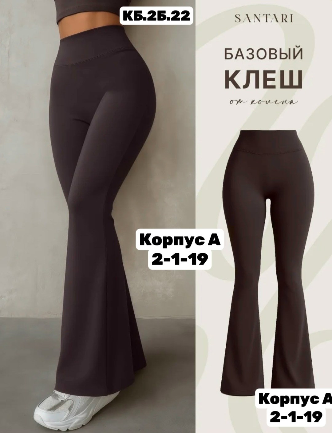 леггинсы клеш,клеш брюки леггинсы от колена лосины y2k qika,лосины клеш,брюки лосины клеш утягивающие gonki 307750081,брюки лосины клеш классические леггинсы офисные на резинке