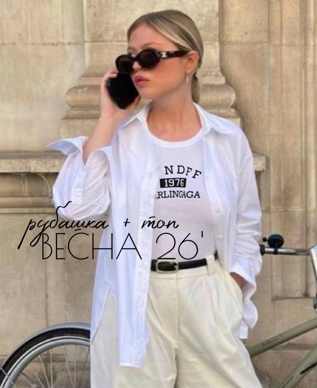 белая рубашка,модные белые рубашки,мода стиль,белая рубашка оверсайз