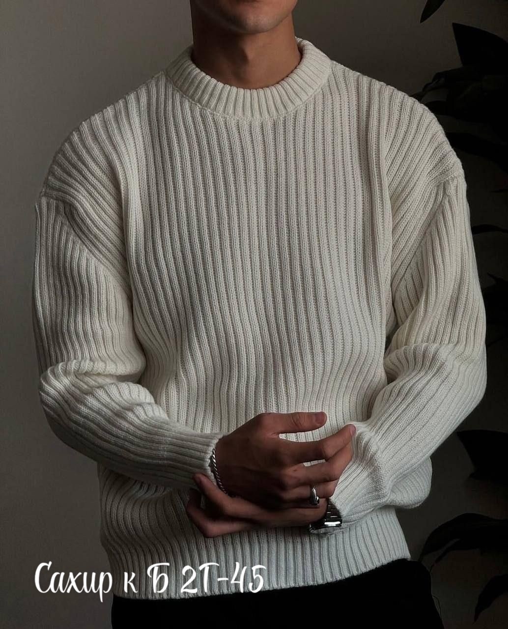 свитер мужской оверсайз,свитер мужской вязаный,свитера мужская,свитер для мужчин,белый свитер мужской