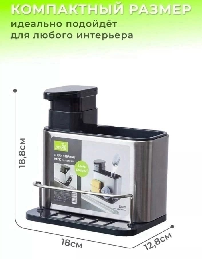 кухонный диспенсер для моющего средства,кухонный диспенсер для мыла,диспенсер для моющего средства,органайзер с дозатором для моющего средства,органайзер с дозаторами