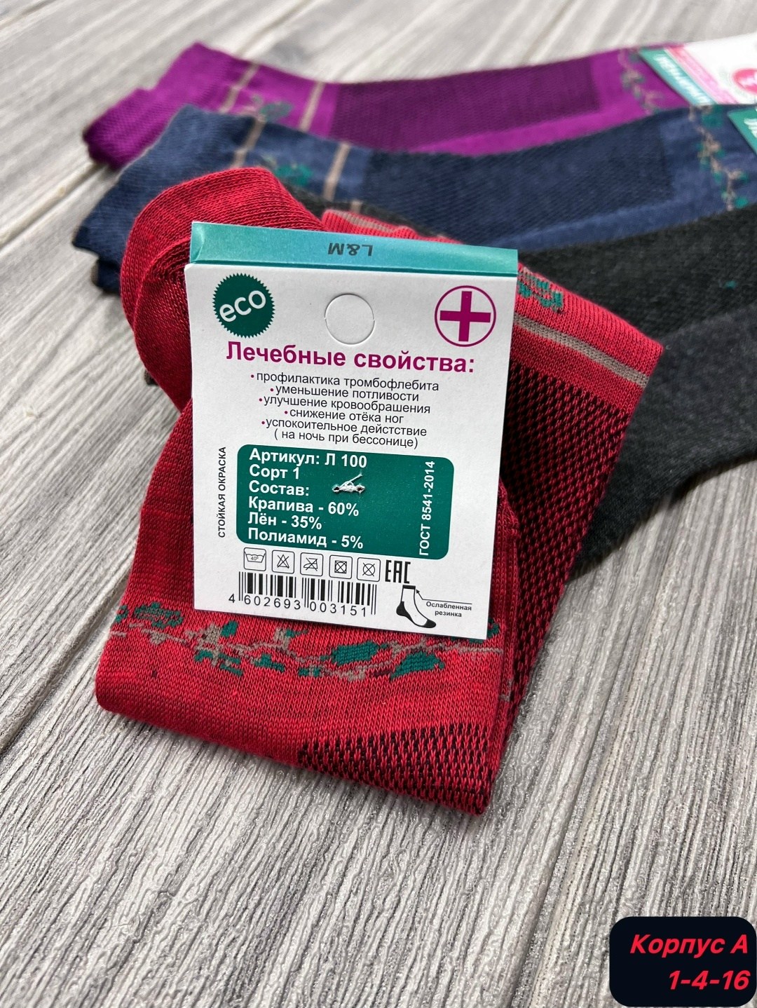 носки женские махровые,носки женские,женские термо-носки,носки женские 12 пар,носки женские теплые