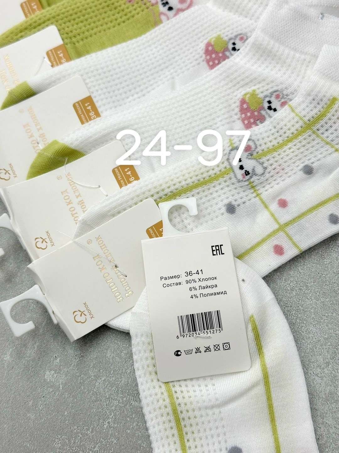 носки женские,носки женские 10 пар,носки для девочек,носочки,носки упаковка