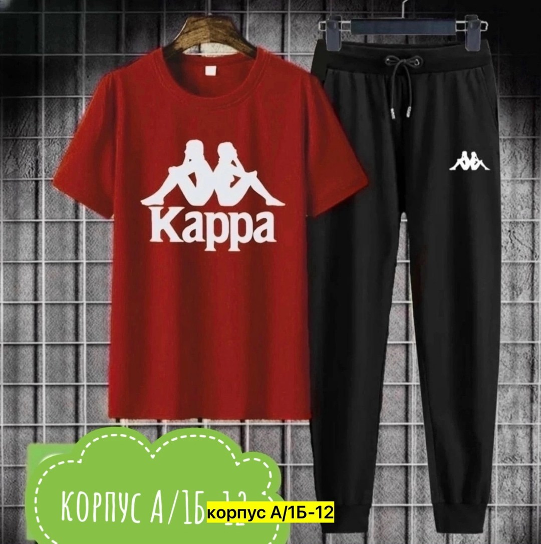 спортивный костюм kappa,спортивный костюм kappa мужской,костюм спортивный мужской,kappa одежда,костюм спортивный