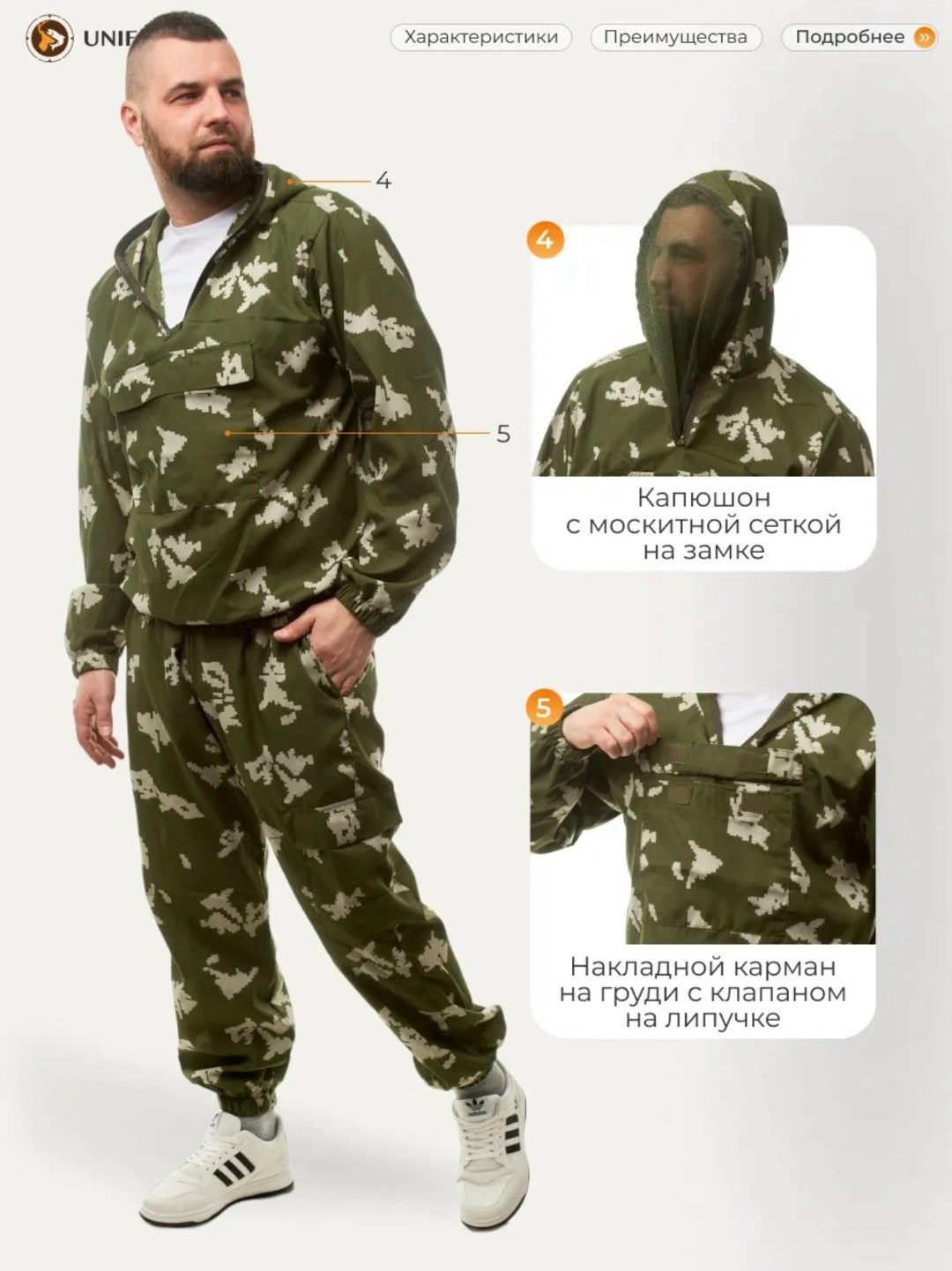 маскхалат березка сетка,костюм летний камуфляжный,камуфляжный костюм,маскхалат летний,маскхалат камуфляжный