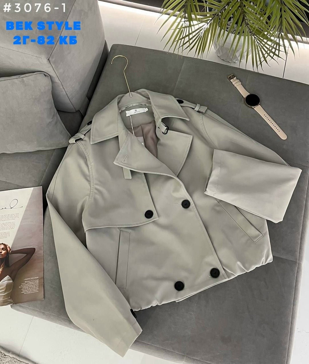 куртка тренч,тренч короткий,тренч женский,тренч,женская куртка