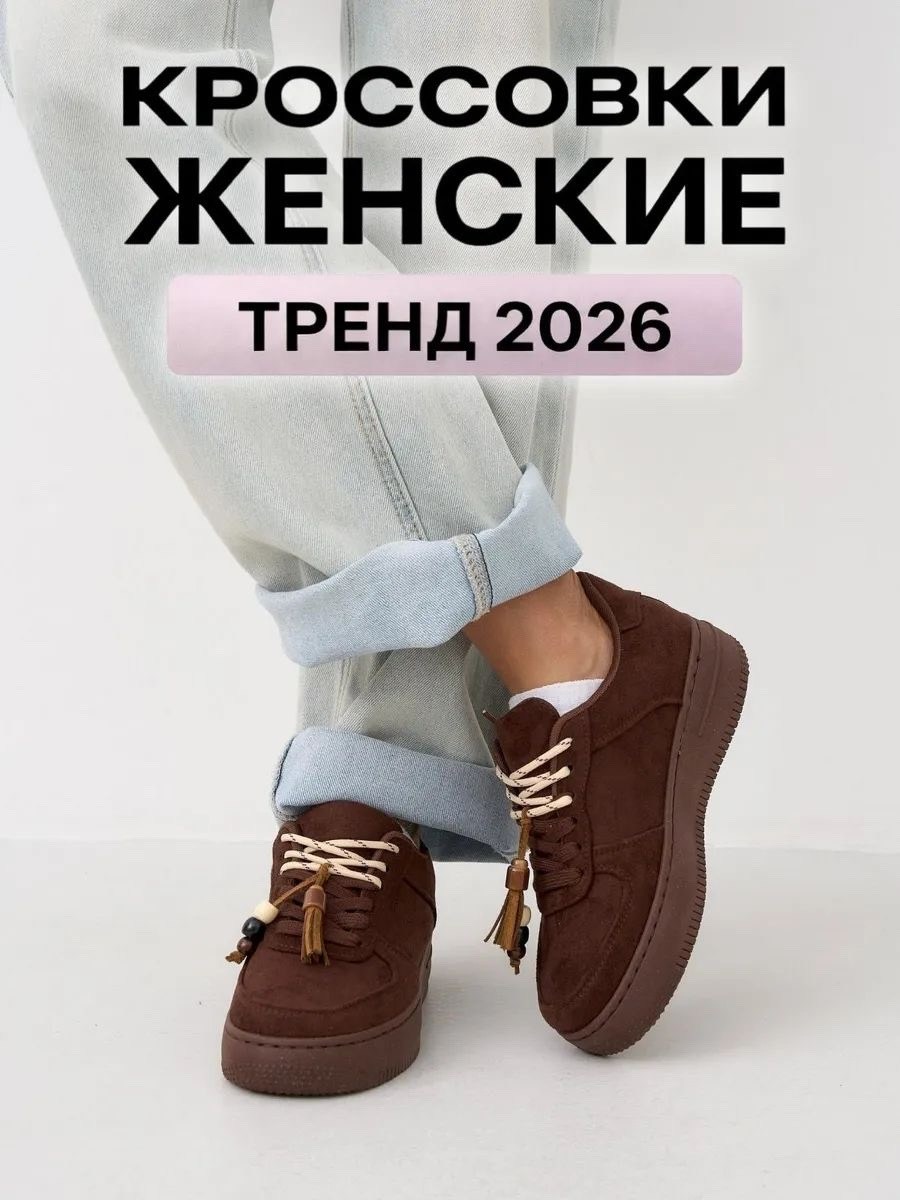 ,кроссовки женскиe,бежевые кроссовки,повседневные кроссовки,спортивная