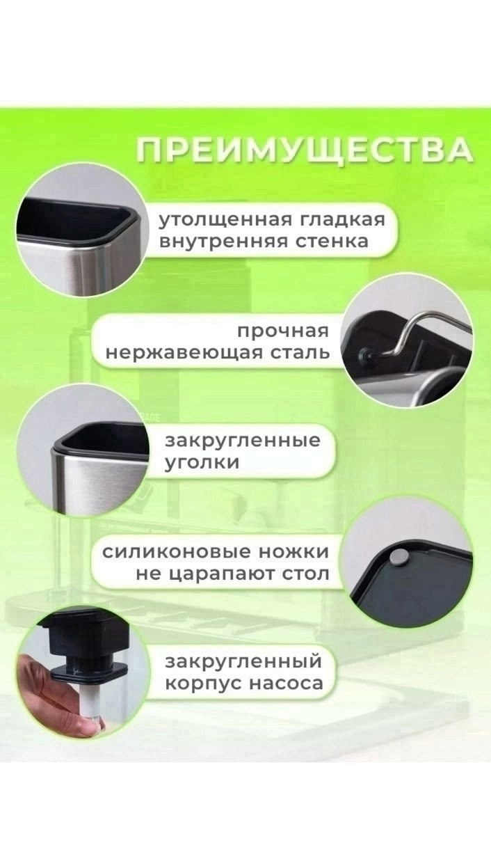 кухонный диспенсер для моющего средства,кухонный диспенсер для мыла,диспенсер для моющего средства,органайзер с дозатором для моющего средства,органайзер с дозаторами