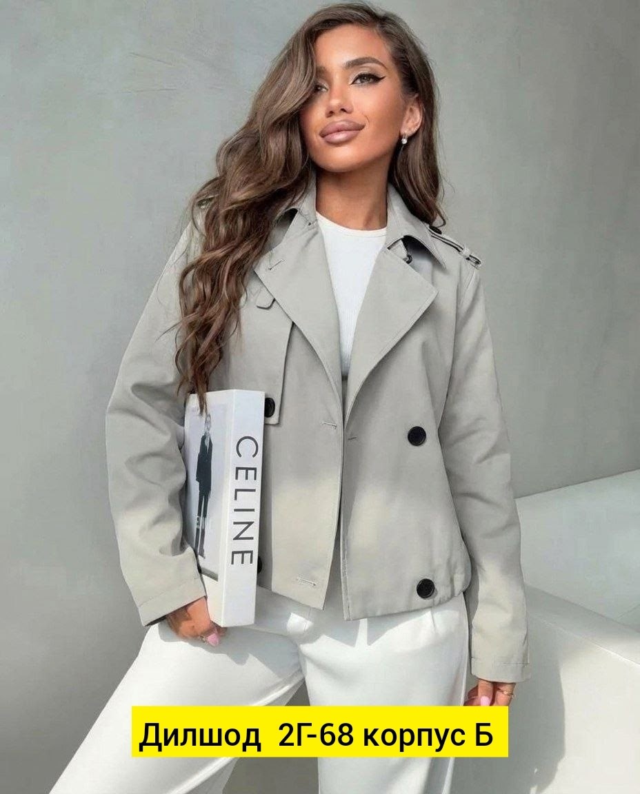 женская куртка,легкая куртка,тренч женский,демисезонная женская куртка,куртка