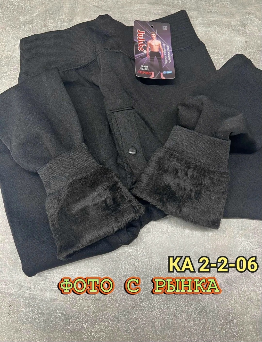 лосины на меху,термобелье кальсоны мужские,подштанники мужские,лосины теплые женские,подштаники мужские