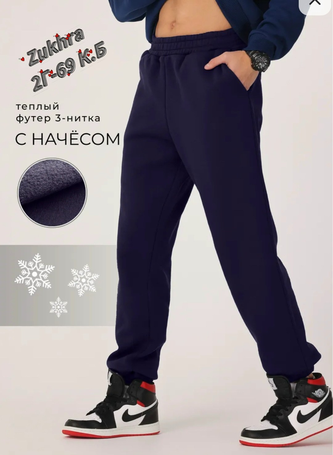 брюки спортивные теплые джоггеры с начесом зимние chelebi,брюки спортивные мужские,брюки спортивные,спортивные брюки зимние,брюки мужские трикотажные greg g-trk-001k-св.-серый