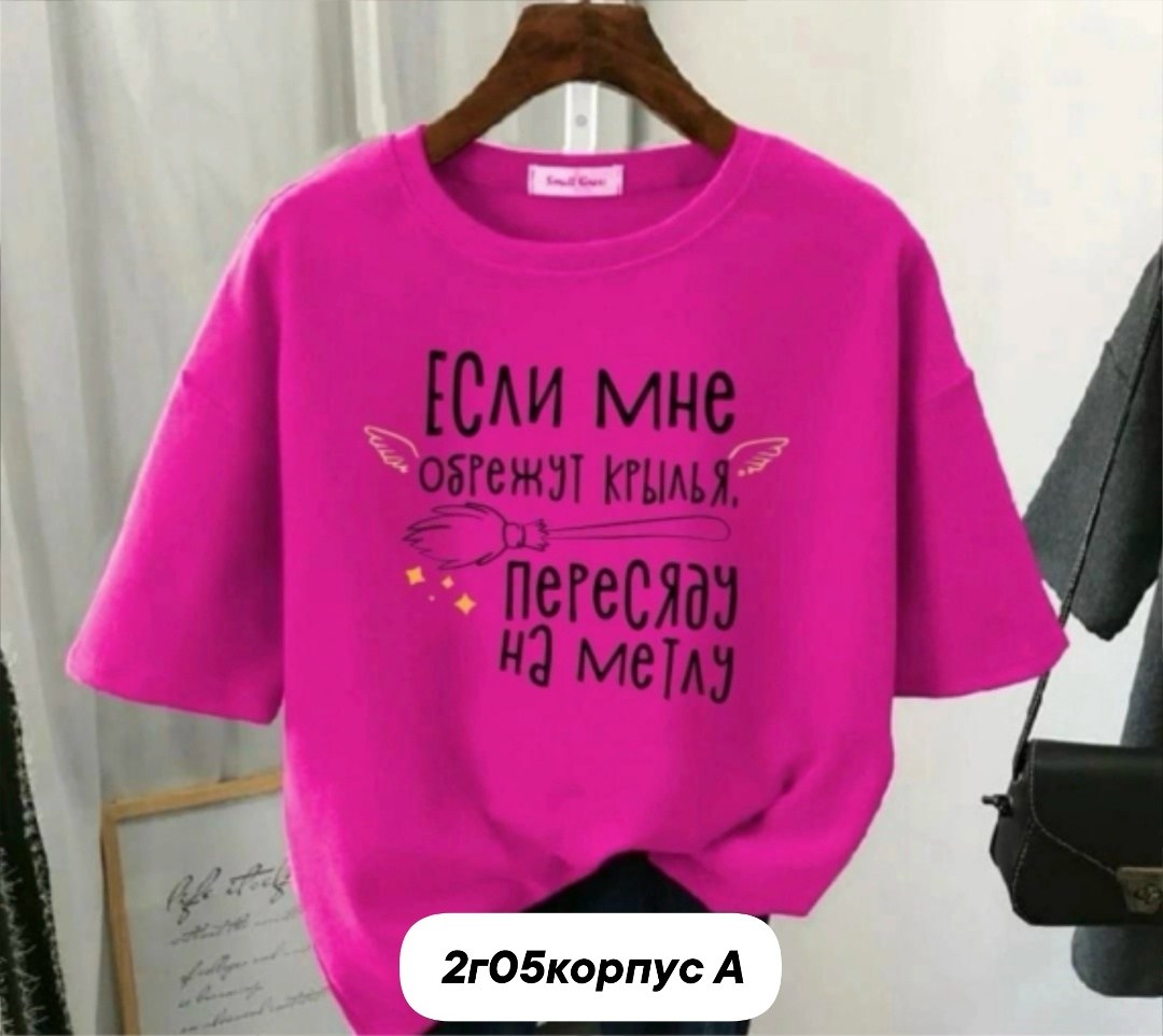 футболки женская,футболки женская оверсайз,женские футболки с принтом,футболки женские больших размеров,футболки женские модные
