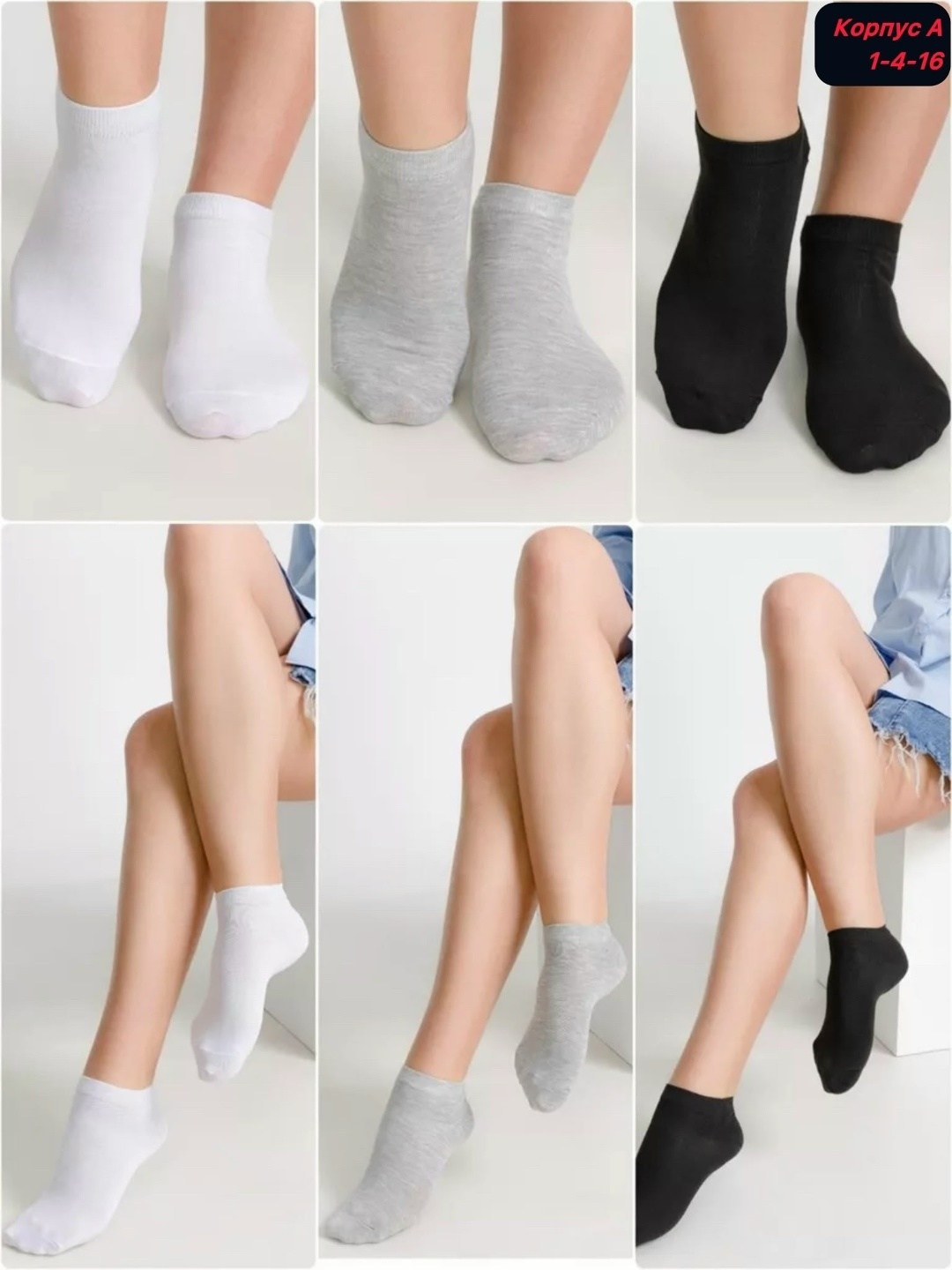 твое женские носки комплект,носки женские,комплект носки женские,носки короткие,носки укороченные