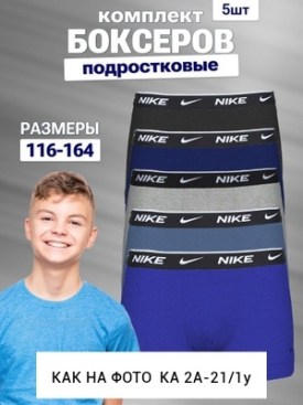 Нижнее белье