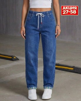 Джинсы