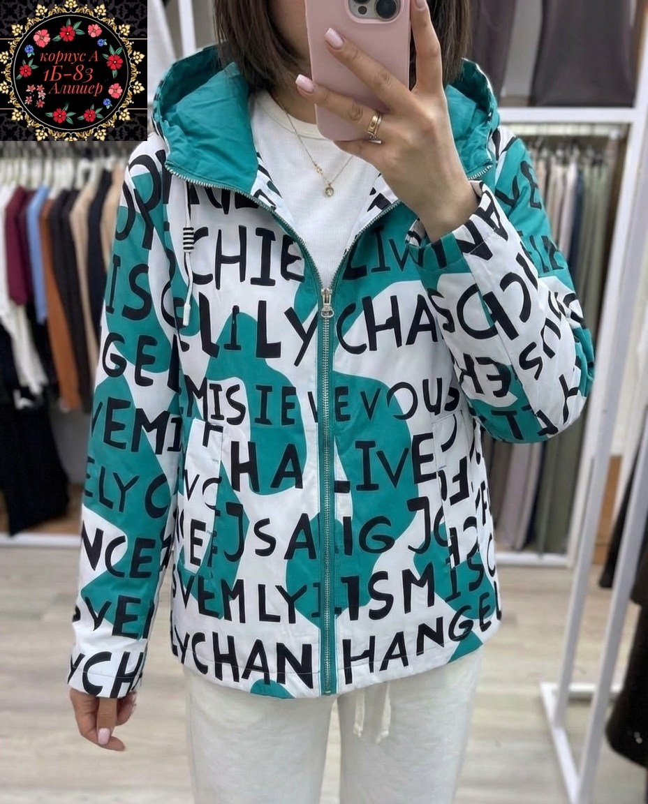 куртка женская,стильная куртка,демисезонная куртка,куртка,куртка луи виттон светоотражающая