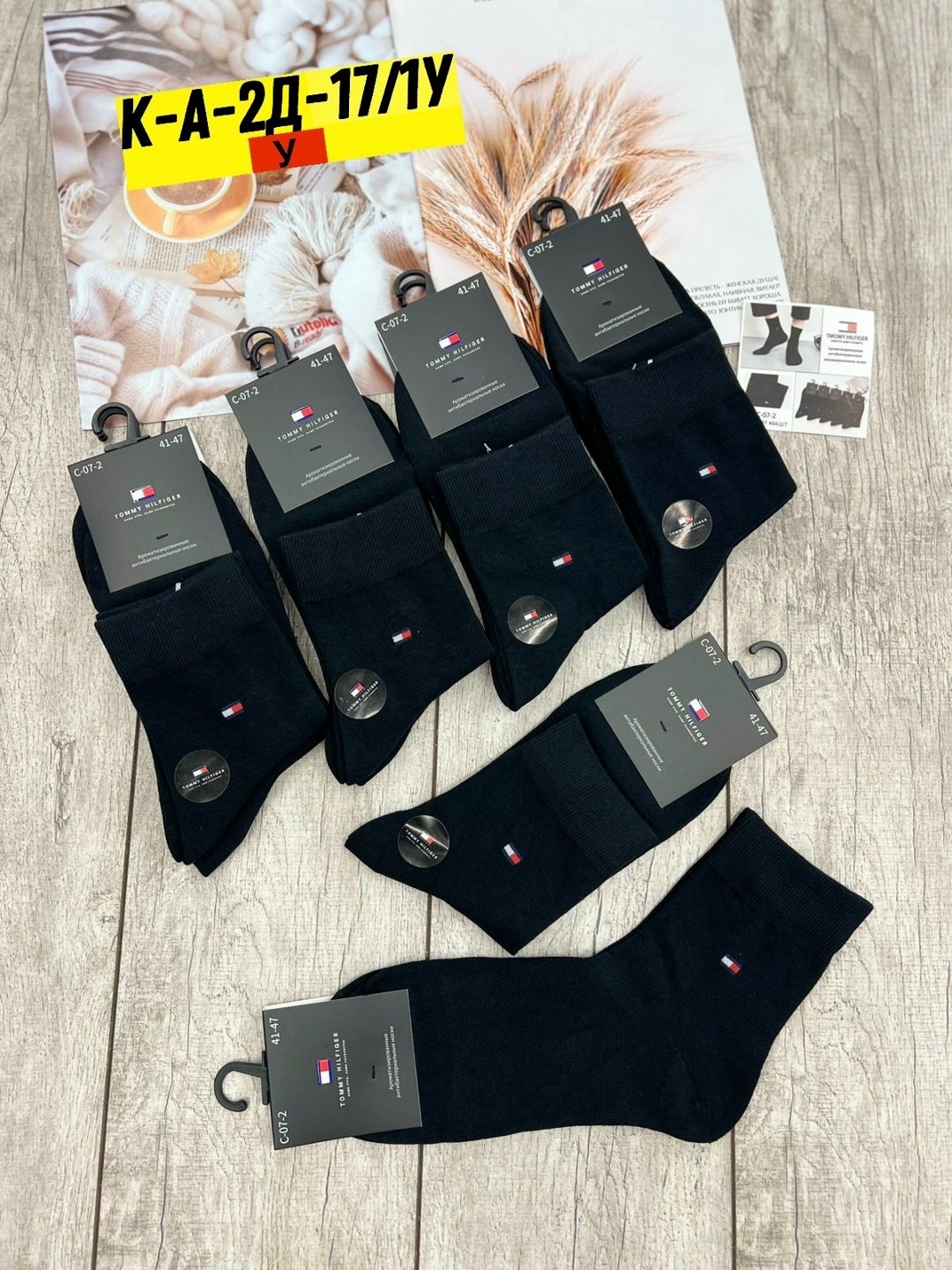 мужские носки,носки мужские 10 пар,носки мужские набор,носки мужские 6 пар,носки мужские 12 пар