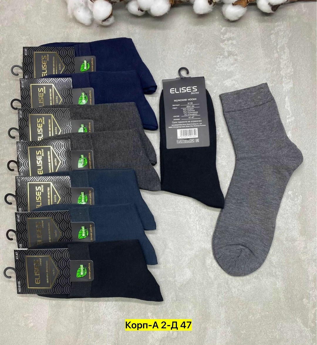 носки мужские,носки мужские 10 пар,носки мужские классические,комплект носки мужские,носки мужские средние
