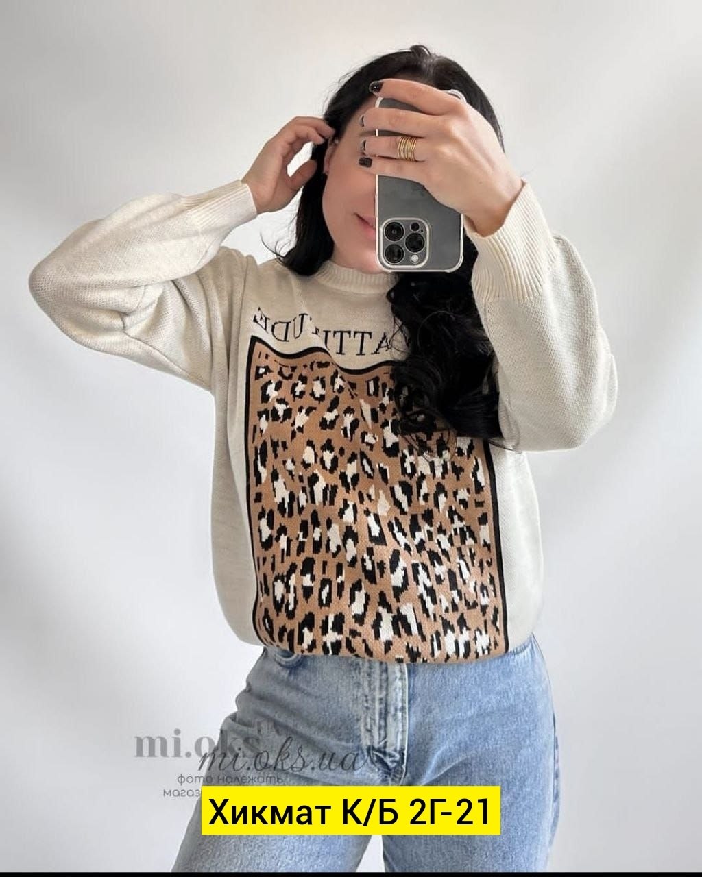 кофта женская,свитер,свитер с принтом,толстовка кофта,свитер женский