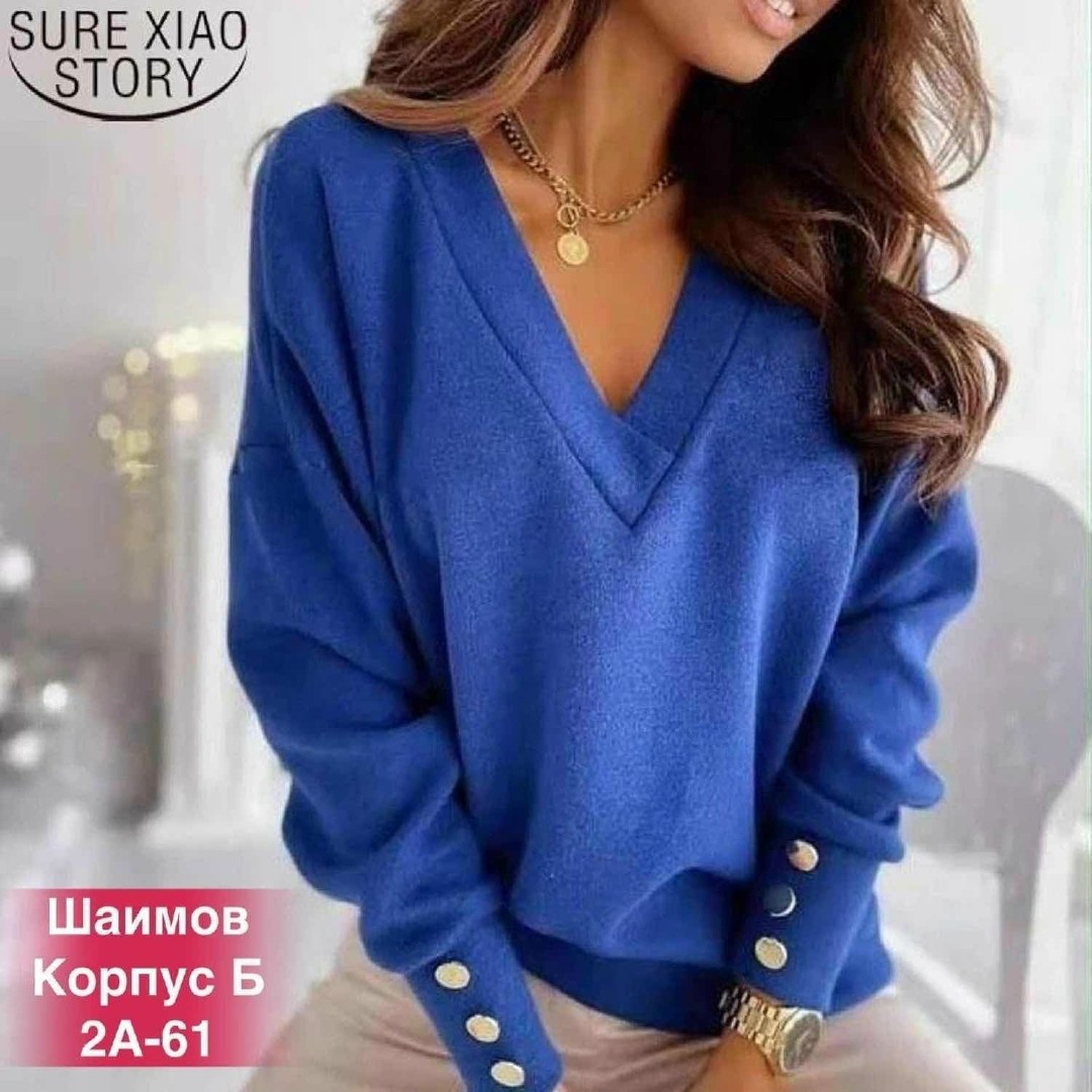 кофта женская,джемпер с v образным вырезом,свитер с v образным вырезом,модный джемпер,женские джемпера