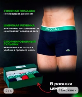 Нижнее белье