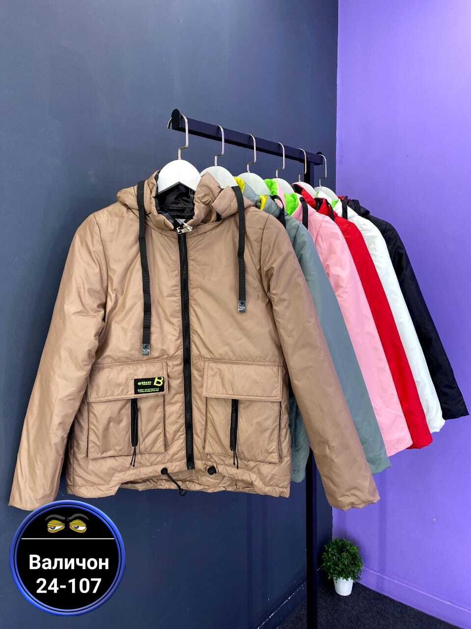 демисезонная куртка,куртка демисезонная женская,куртка,женская куртка,легкая куртка