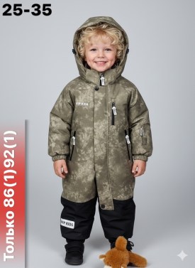 Комбинезон