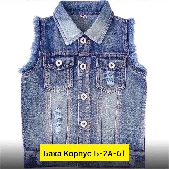 жилетка джинсовая женская,женский джинсовый жилет,жилет джинсовый,джинсовая жилетка,джинсовая безрукавка