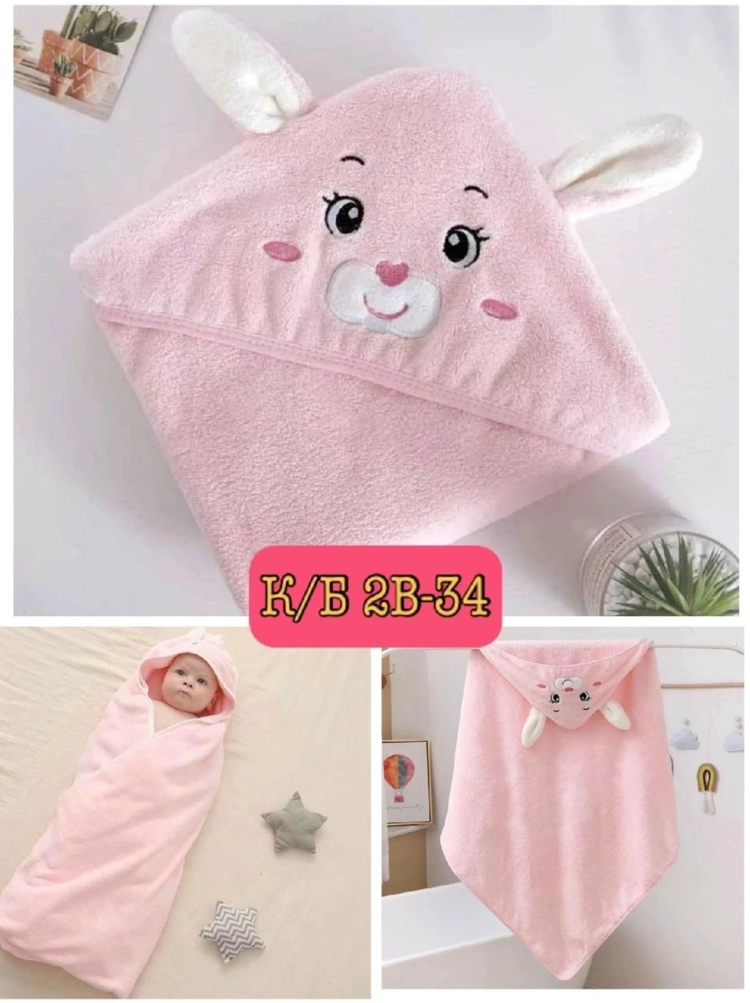 полотенце детское банное с капюшоном,детское полотенце уголок пончо с капюшоном для,детское полотенце с капюшоном,детская полотенца с капюшоном,полотенце с капюшоном