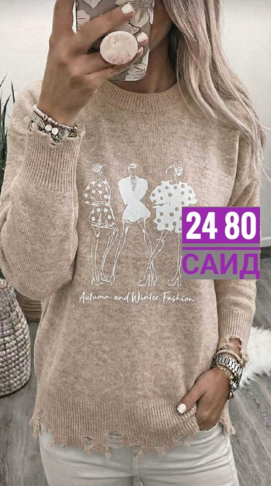кофта женская,свитер женский,свитер женский кофта,женский джемпер,свитер