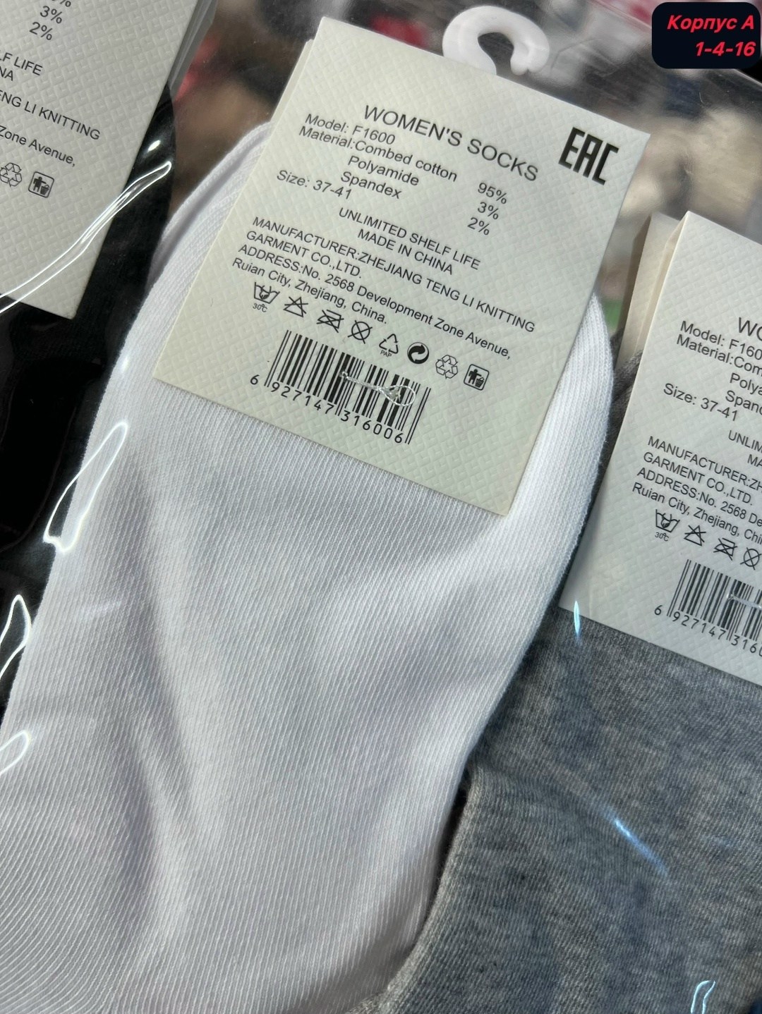 твое женские носки комплект,носки женские,комплект носки женские,носки короткие,носки укороченные