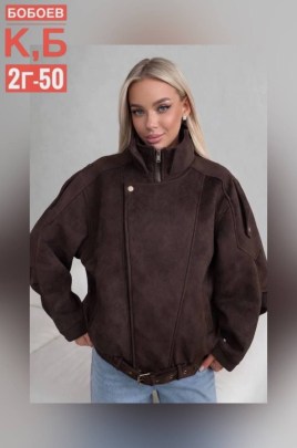 Верхняя одежда