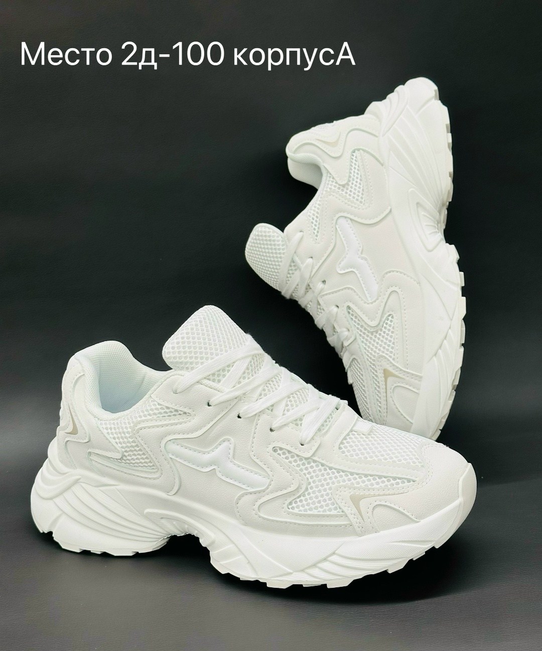 кроссовки женские,кроссовки белые,массивные кроссовки,кроссовки женские белые,кроссовки модные