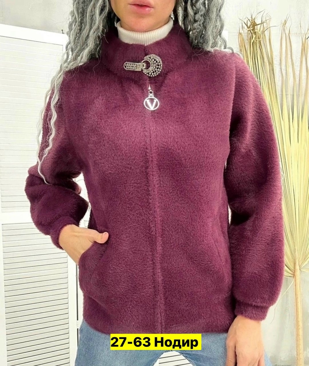 кофта из альпаки женская с капюшоном,кардиган пушистый с альпакой кофта теплая на замке,кофта теплая,кофта женская,куртка из альпаки женская